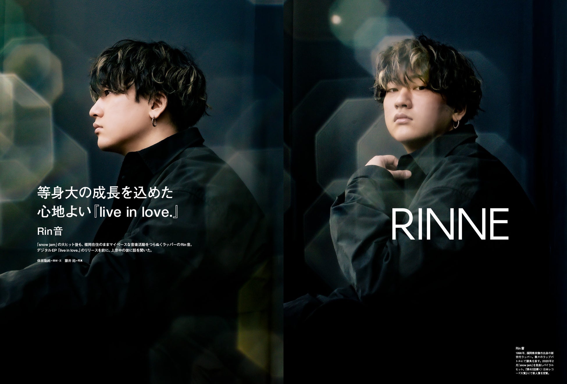『ぴあMUSIC COMPLEX(PMC)Vol.27』(ぴあ)