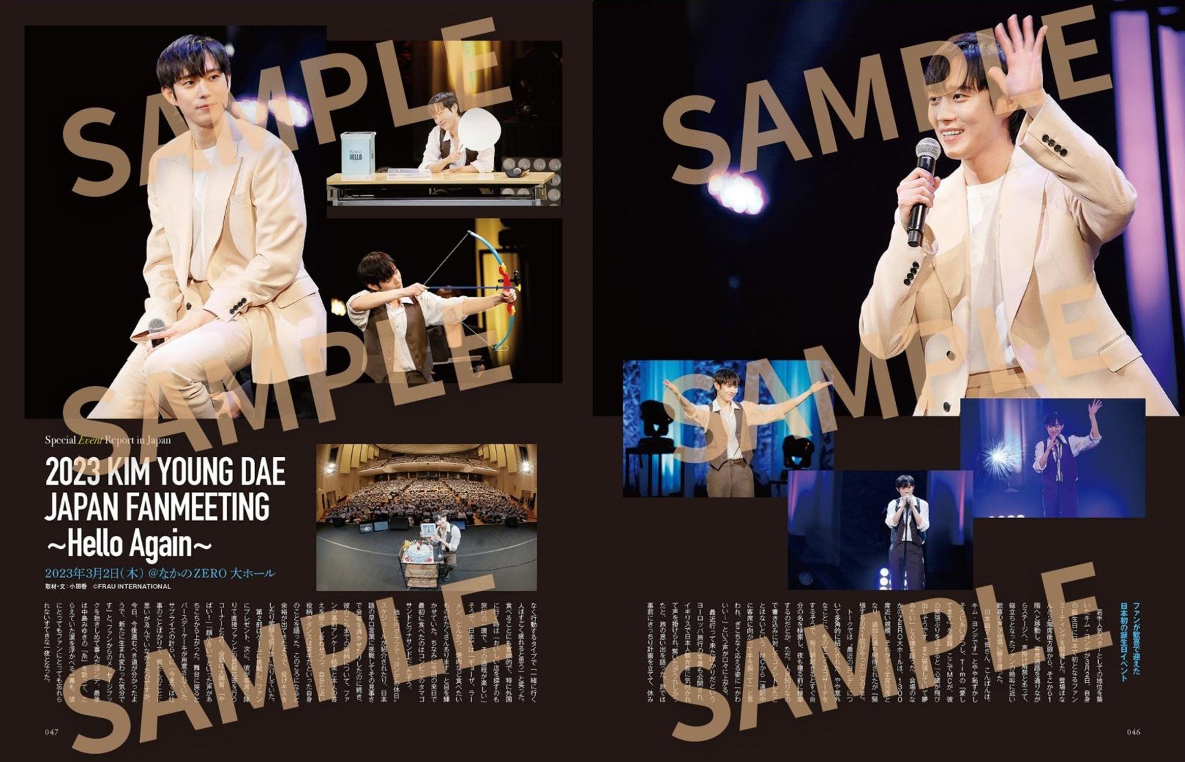 韓流ぴあ5月号キム・ヨンデ