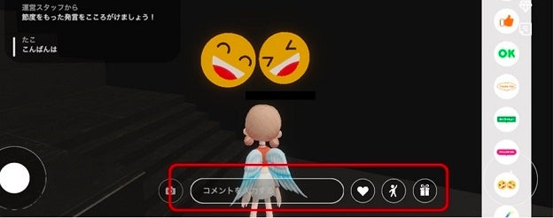 アプリ画面下のボタンをタップするとスタンプやエフェクトを投げることができます