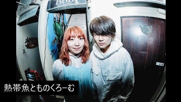 熱帯魚とものくろーむ