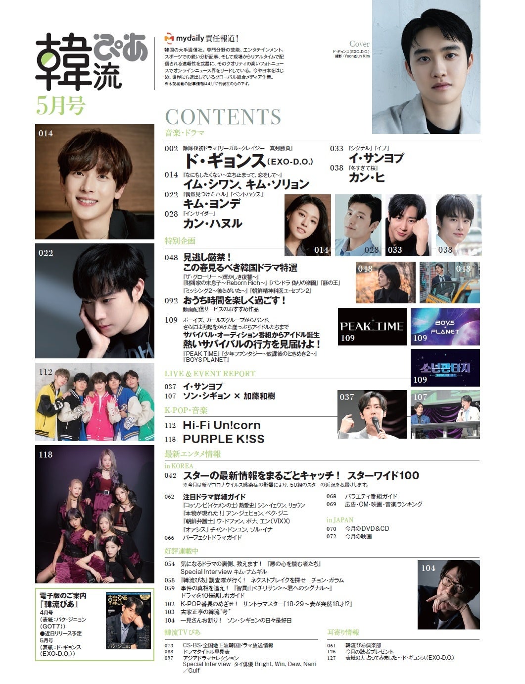 EXO ギョンス  公式ピンバッジ2個 71Y0MRlCOML._UF350,350_QL50_.jpg