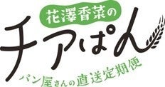 花澤香菜 チアぱん アクリルスタンド【非売品】 花澤香菜のチアぱん
