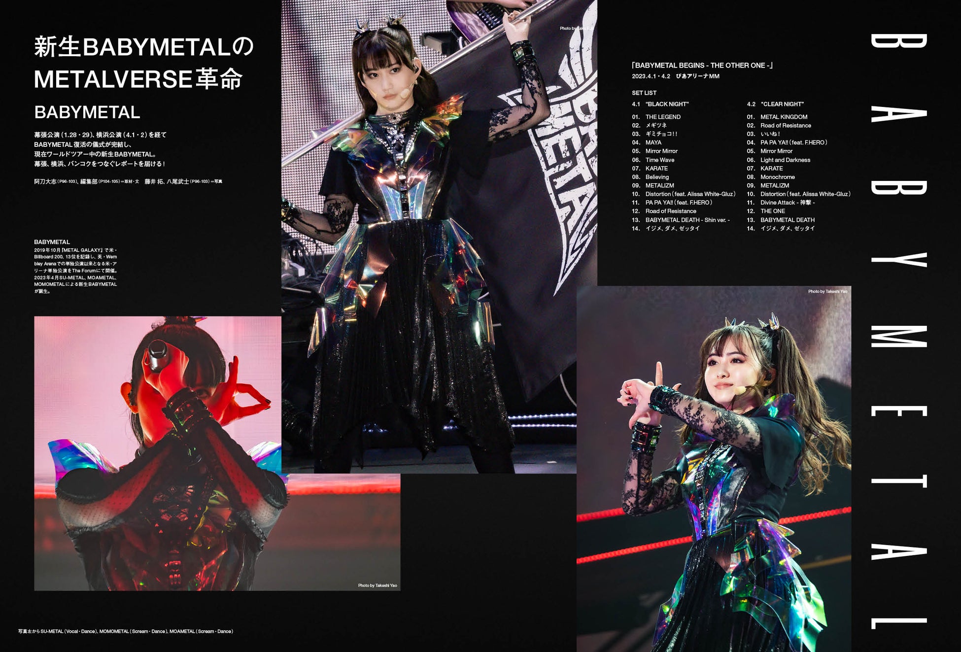 『ぴあMUSIC COMPLEX(PMC) Vol.28』 (ぴあ)