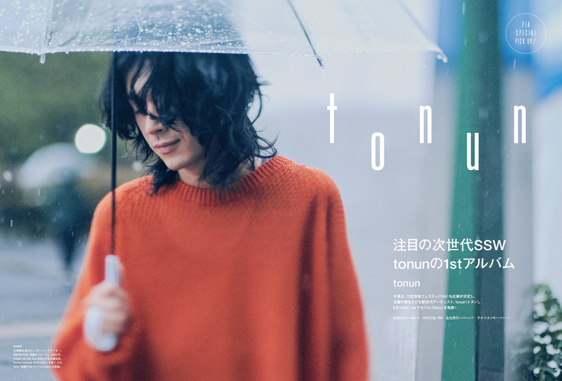 『ぴあMUSIC COMPLEX(PMC) Vol.28』 (ぴあ)