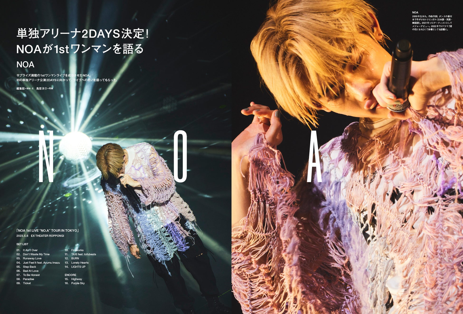 『ぴあMUSIC COMPLEX(PMC) Vol.28』 (ぴあ)