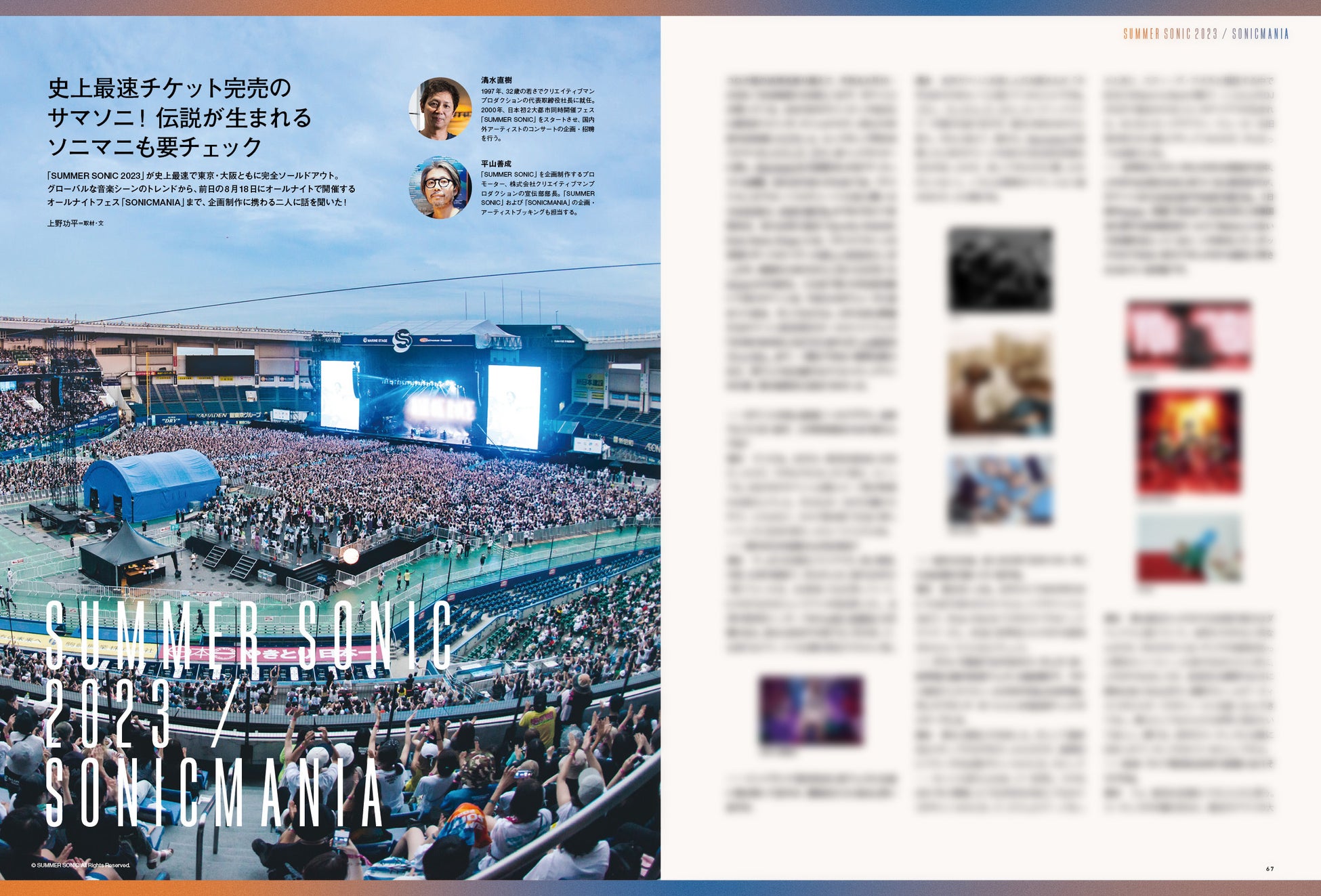 『ぴあMUSIC COMPLEX(PMC) Vol.28』 (ぴあ)