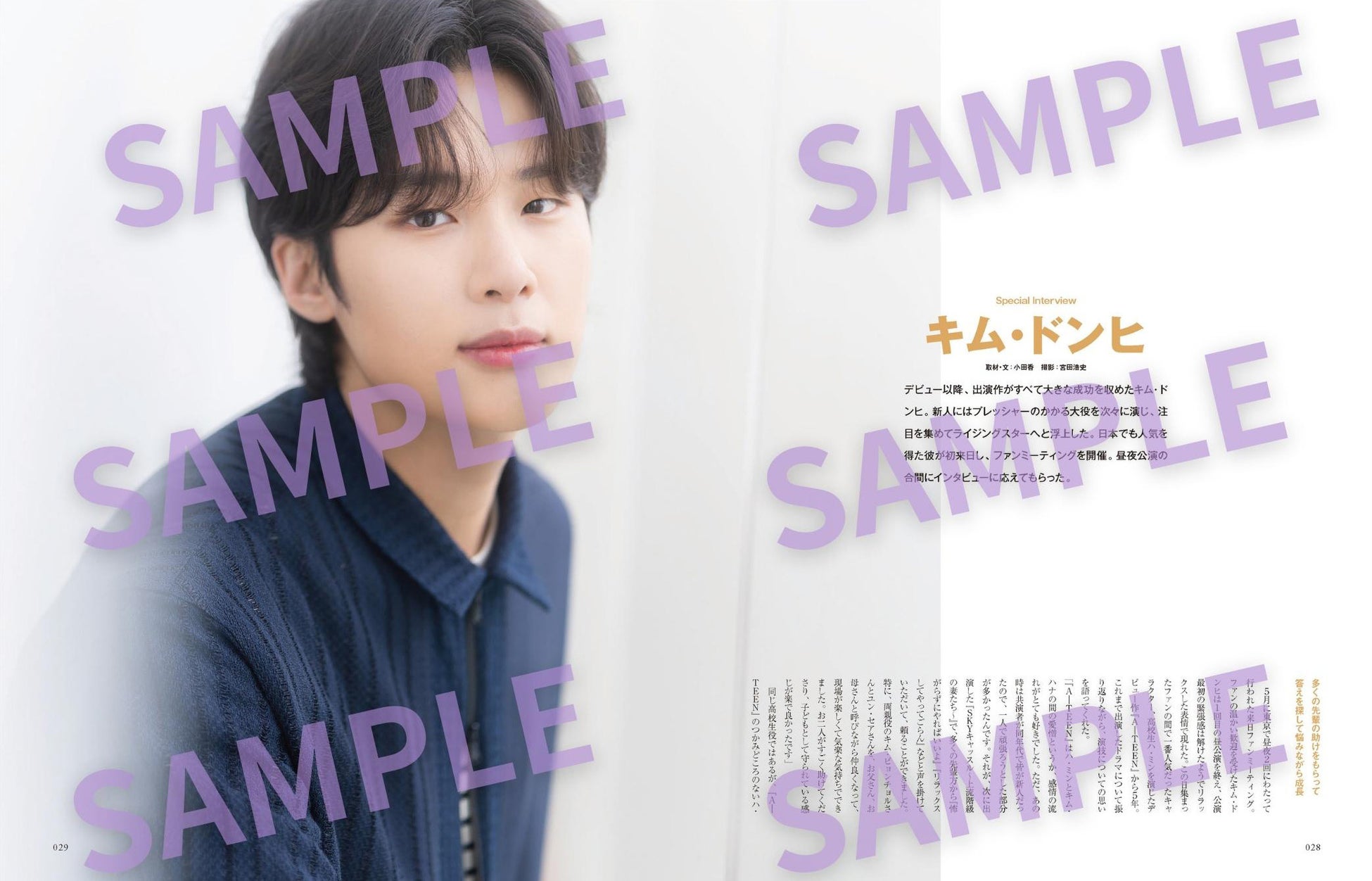 『梨泰院クラス』キム・ドンヒ