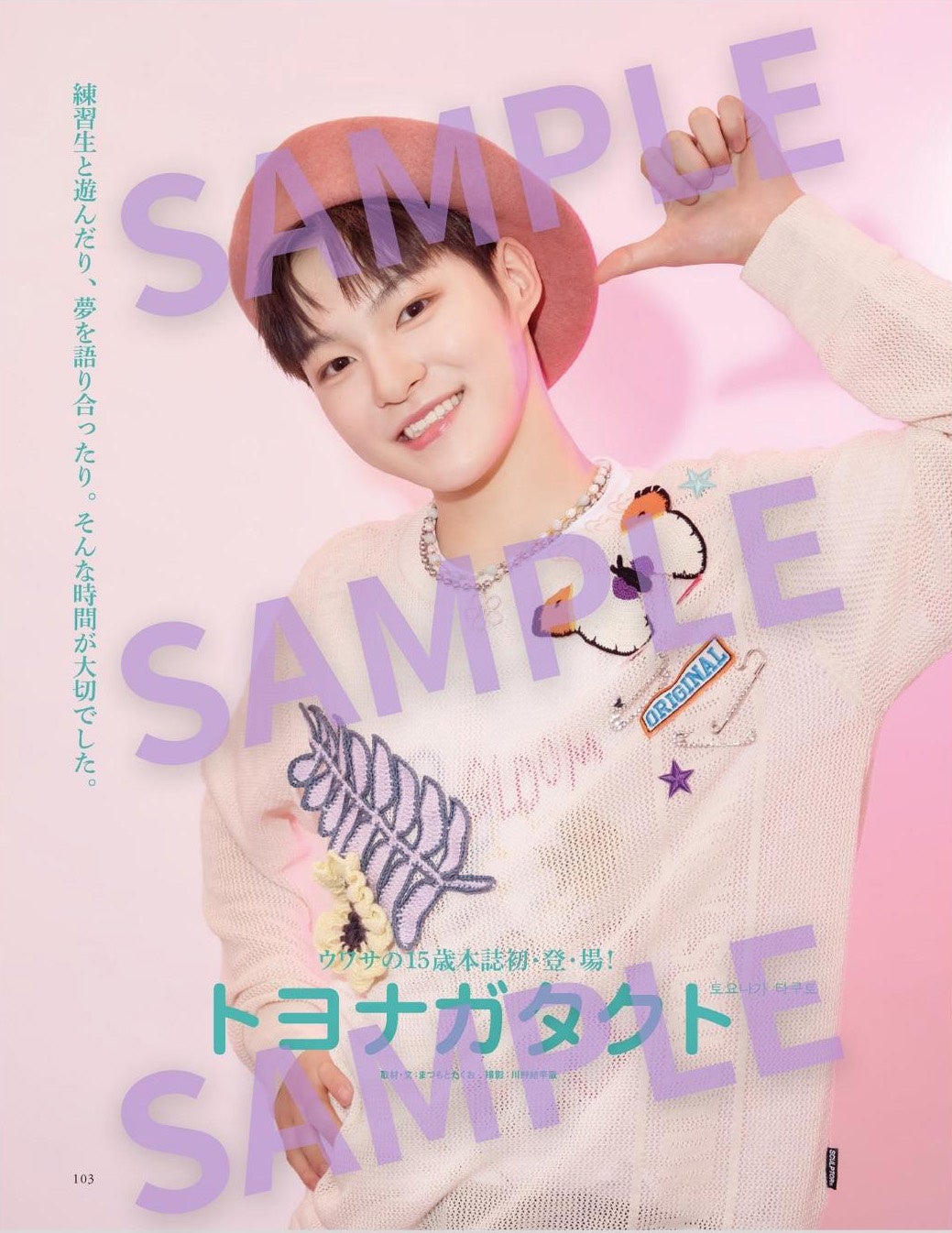 トヨナガタクト