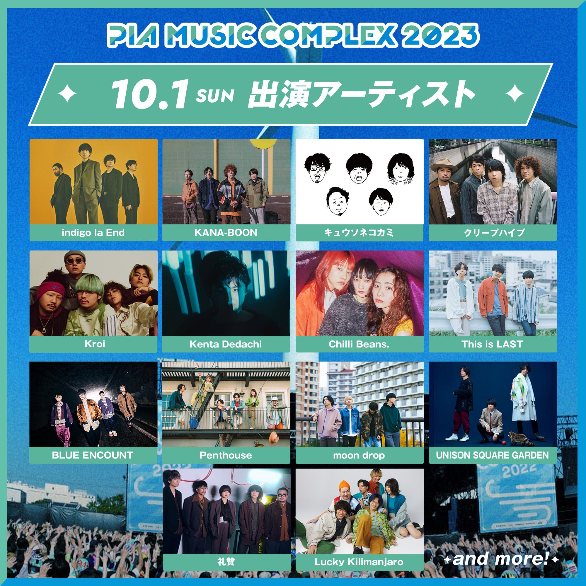 ひきフェスチケット Grasshopper presents. Jump Higher 2025 supported by チケット