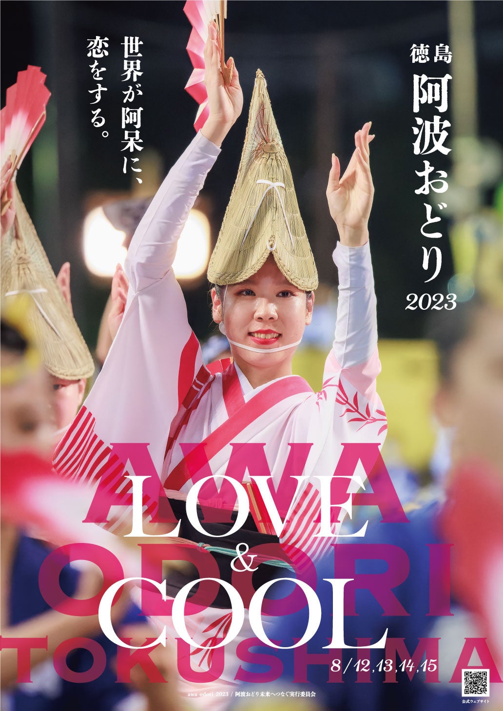徳島　阿波踊り　ピクチャーレコード 阿波踊り / 入村ゆき/IRIMURA YUKI レコード通販「おミミの恋人」