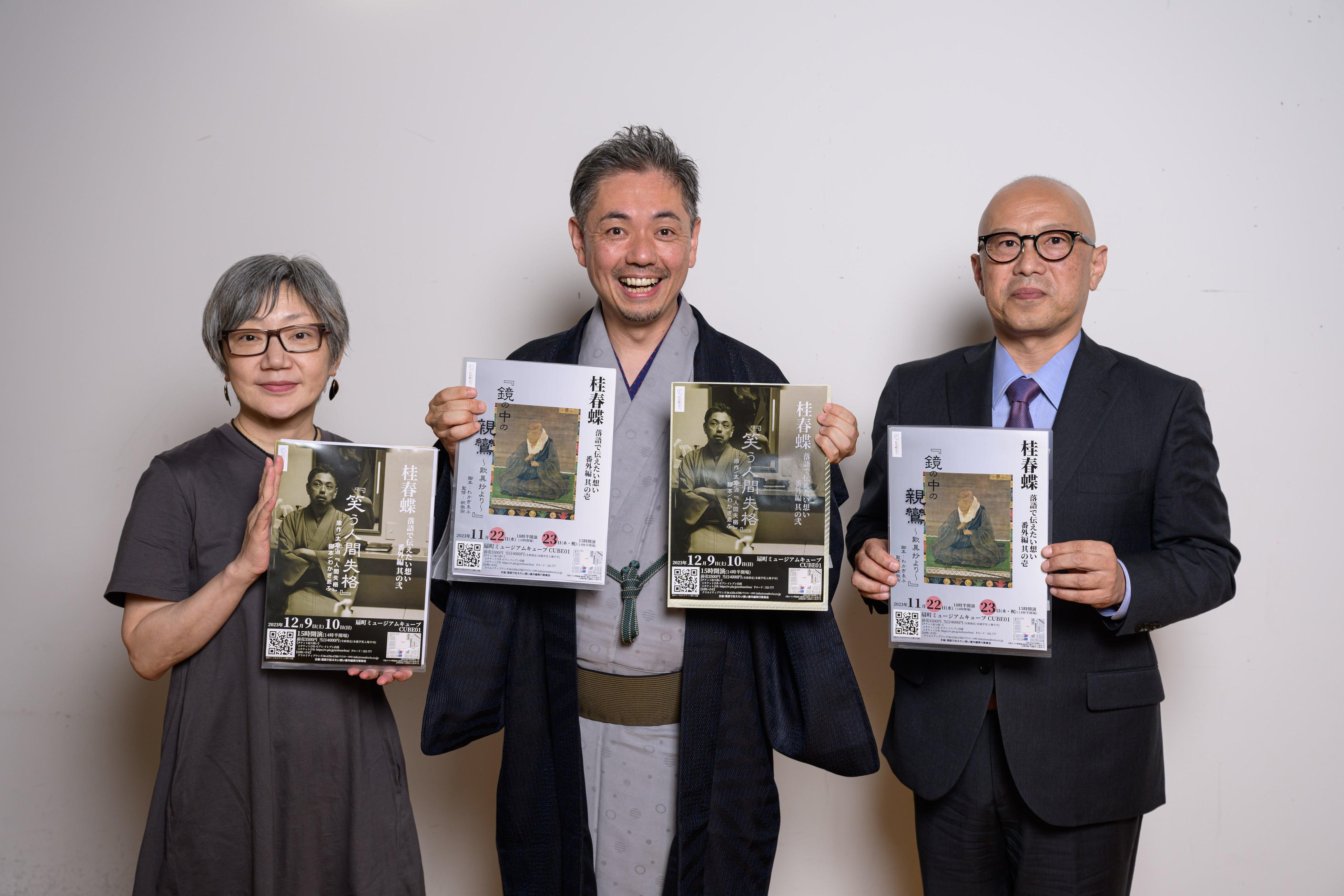 桂春蝶『落語で伝えたい想い・番外編』記者会見