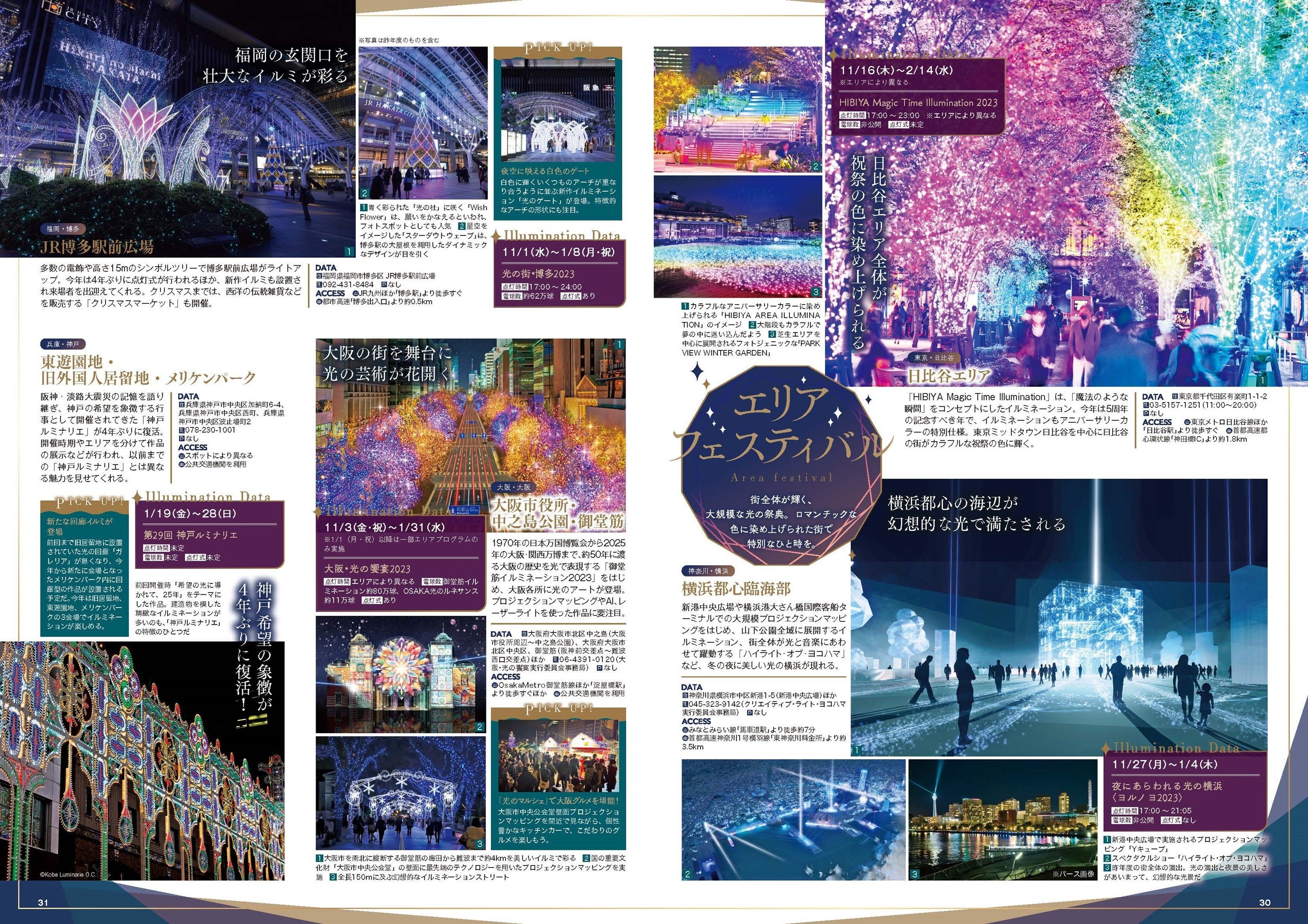 光エンタテインメント