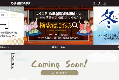 ぴあ落語ざんまい:落語の高座映像が見放題!初月無料キャンペーン実施中 ぴあ落語ざんまい:落語の高座映像が見放題!初月無料キャンペーン実施中