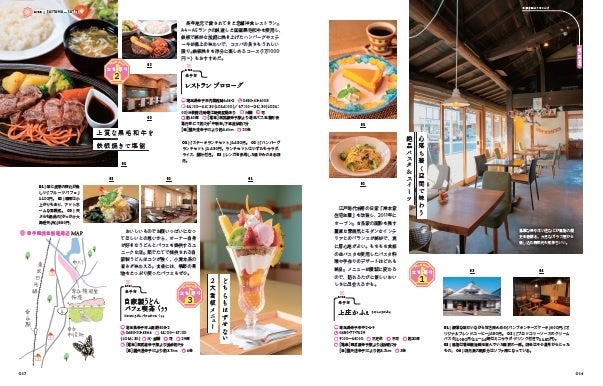 『自然を満喫 花さんぽ 首都圏版』（ぴあ）