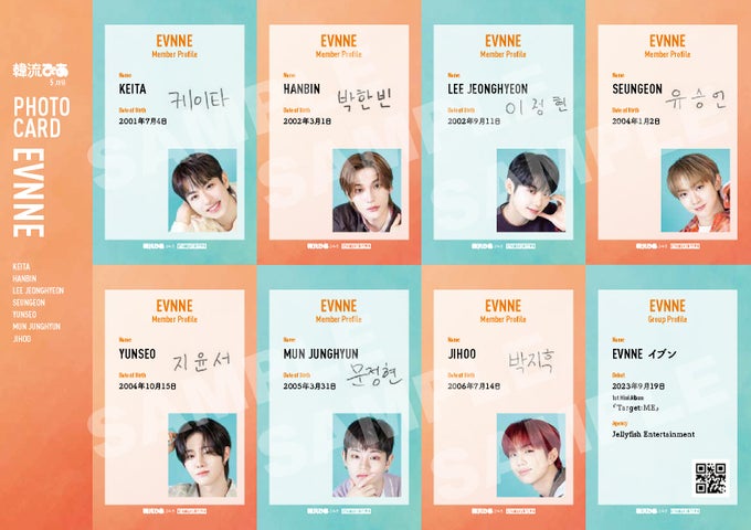 EVNNE: 音楽番組2冠達成!注目の新人アーティストが魅せる韓流ぴあ5月号の魅力 EVNNE: 音楽番組2冠達成!注目の新人アーティストが魅せる韓流ぴあ5月号の魅力