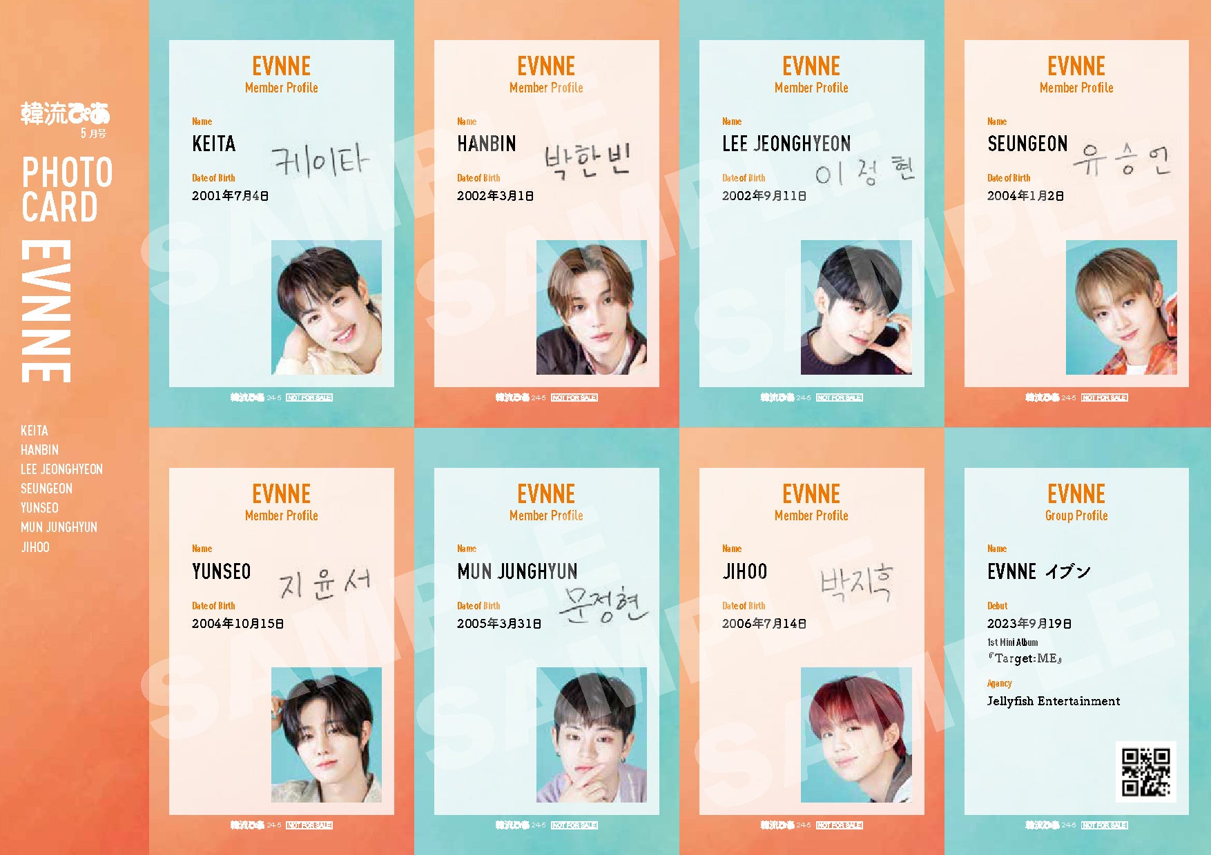 韓流ぴあ5月号_HMV限定 PHOTOCARD 裏 EVNNE