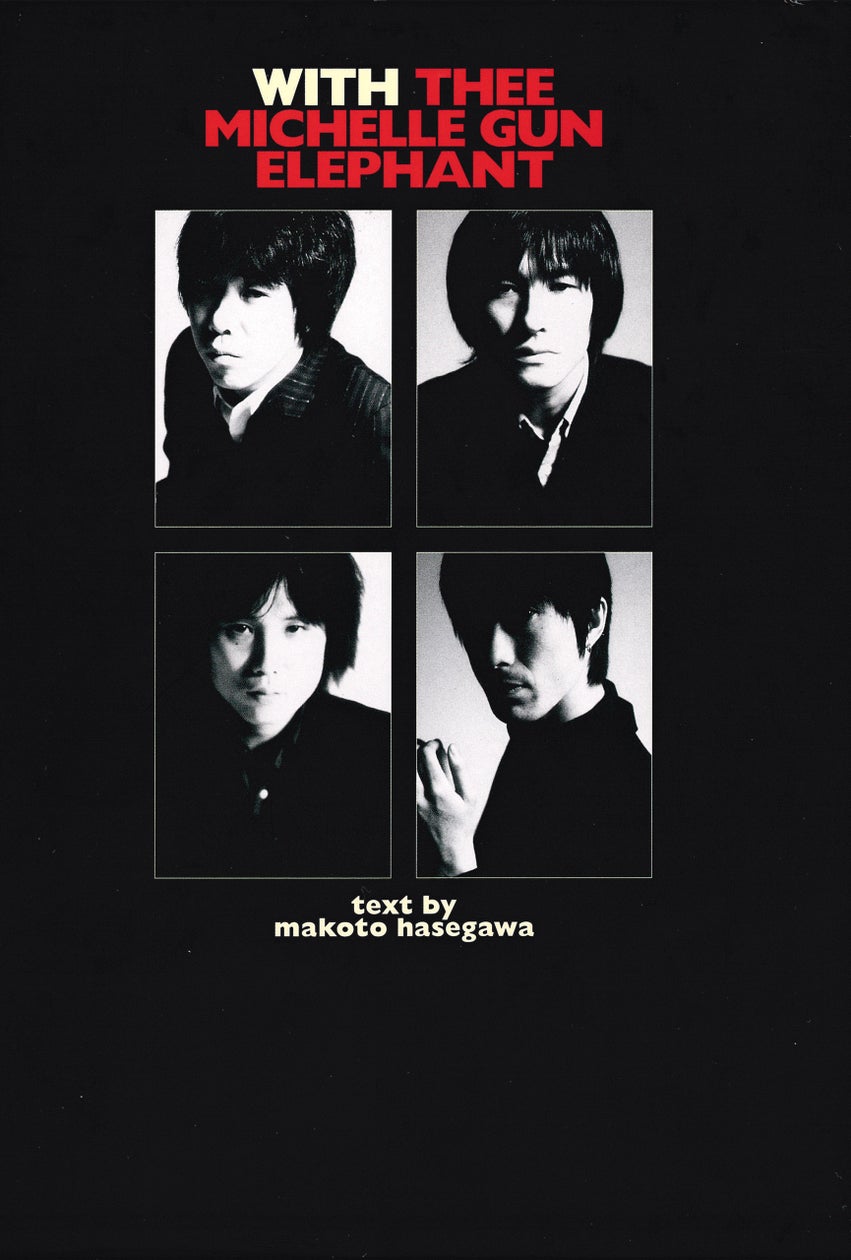 THEE MICHELLE GUN ELEPHANT 追悼文と電子書籍版発売情報 2024年6月7日 THEE MICHELLE GUN ELEPHANT 追悼文と電子書籍版発売情報 2024年6月7日