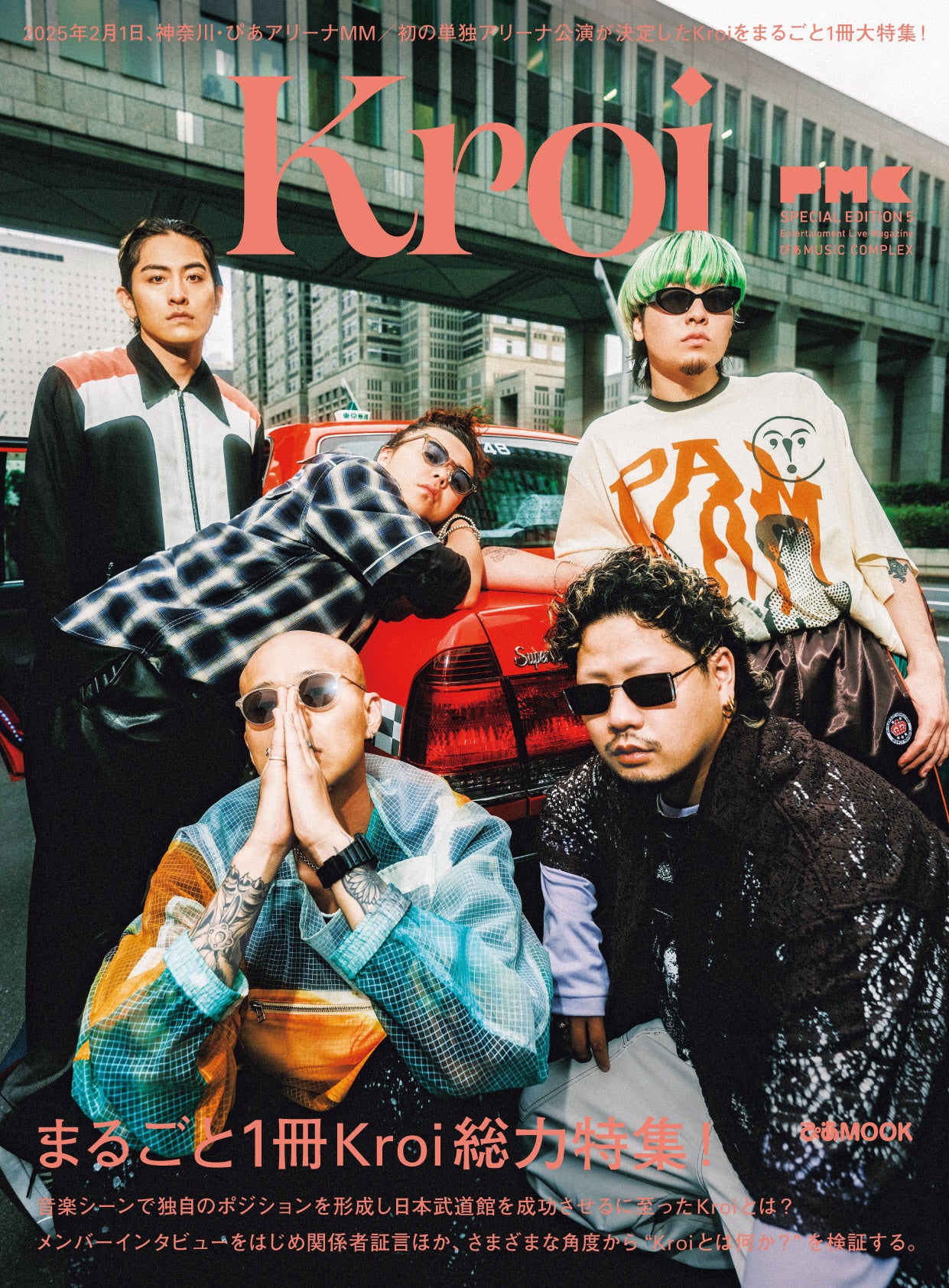 Kroi メンバー全員 直筆サイン入り nerd ポスター Kroi メンバー全員 直筆サイン入り nerd ポスター - メルカリ