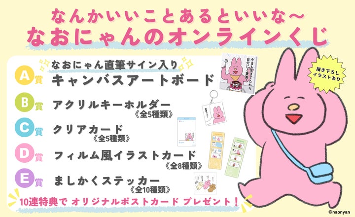 ななお YouTuber オンライン くじ 11710-3254-