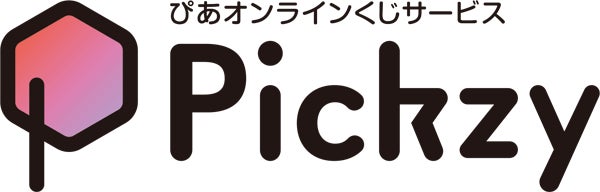 はずれなしで限定グッズやコンテンツが必ず手に入る!ぴあのオンライン はずれなしで限定グッズやコンテンツが必ず手に入る!ぴあのオンライン