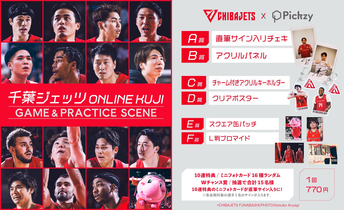 千葉ジェッツ・ダイヤモンド会員特典6点セット 【公式通販】 千葉ジェッツ・ダイヤモンド会員特典6点セット 【公式通販】