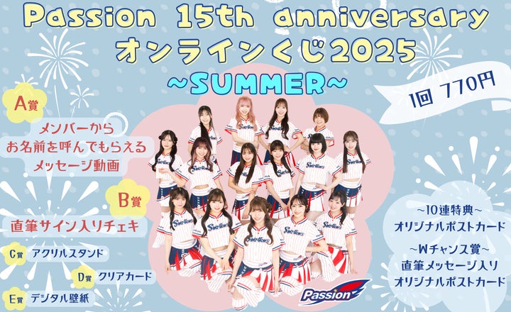 メッセージ動画やサイン入りチェキが当たる!東京ヤクルトスワローズ メッセージ動画やサイン入りチェキが当たる!東京ヤクルトスワローズ