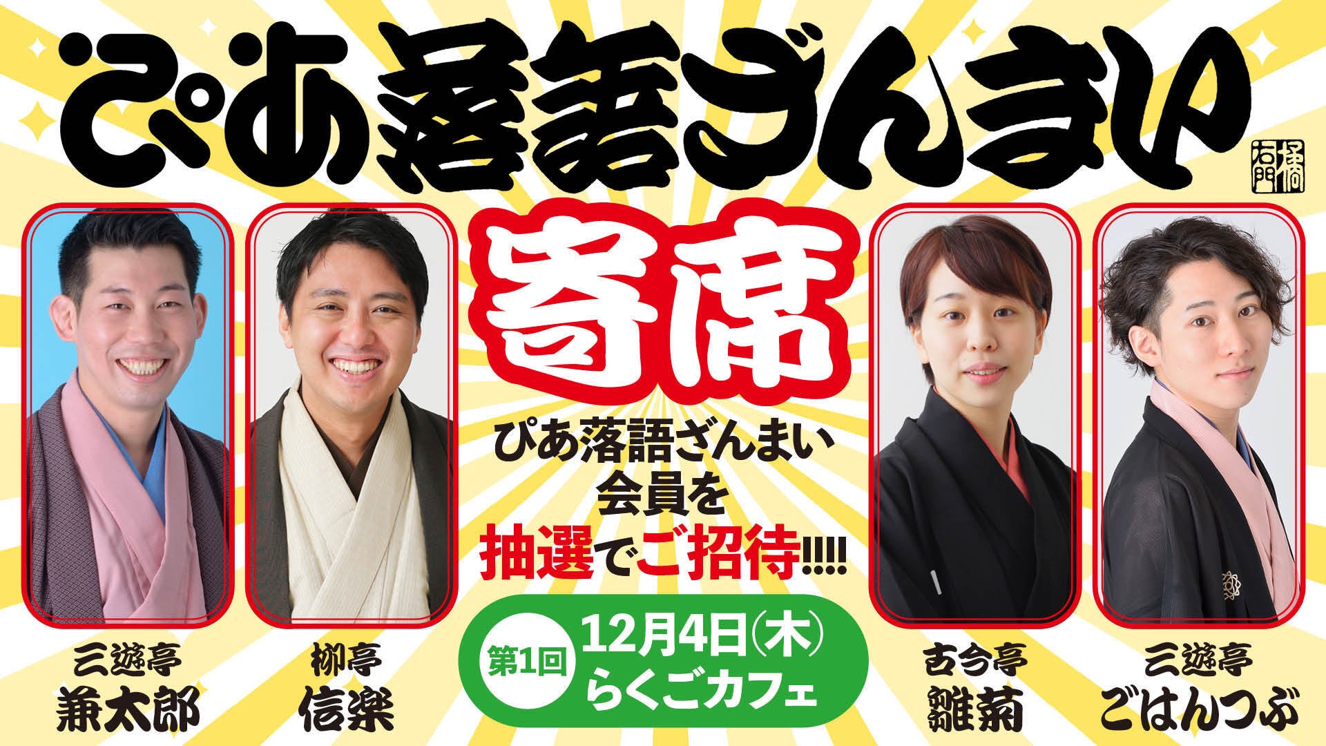 大好評につき「ライムスター・スタンプ会」即完売！ サイン本