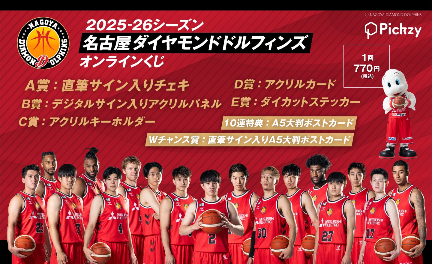 名古屋グランパス　アートパネル　ダイヤモンド特典　スタメン選手直筆サイン入り 名古屋グランパス アートパネル ダイヤモンド特典 スタメン選手