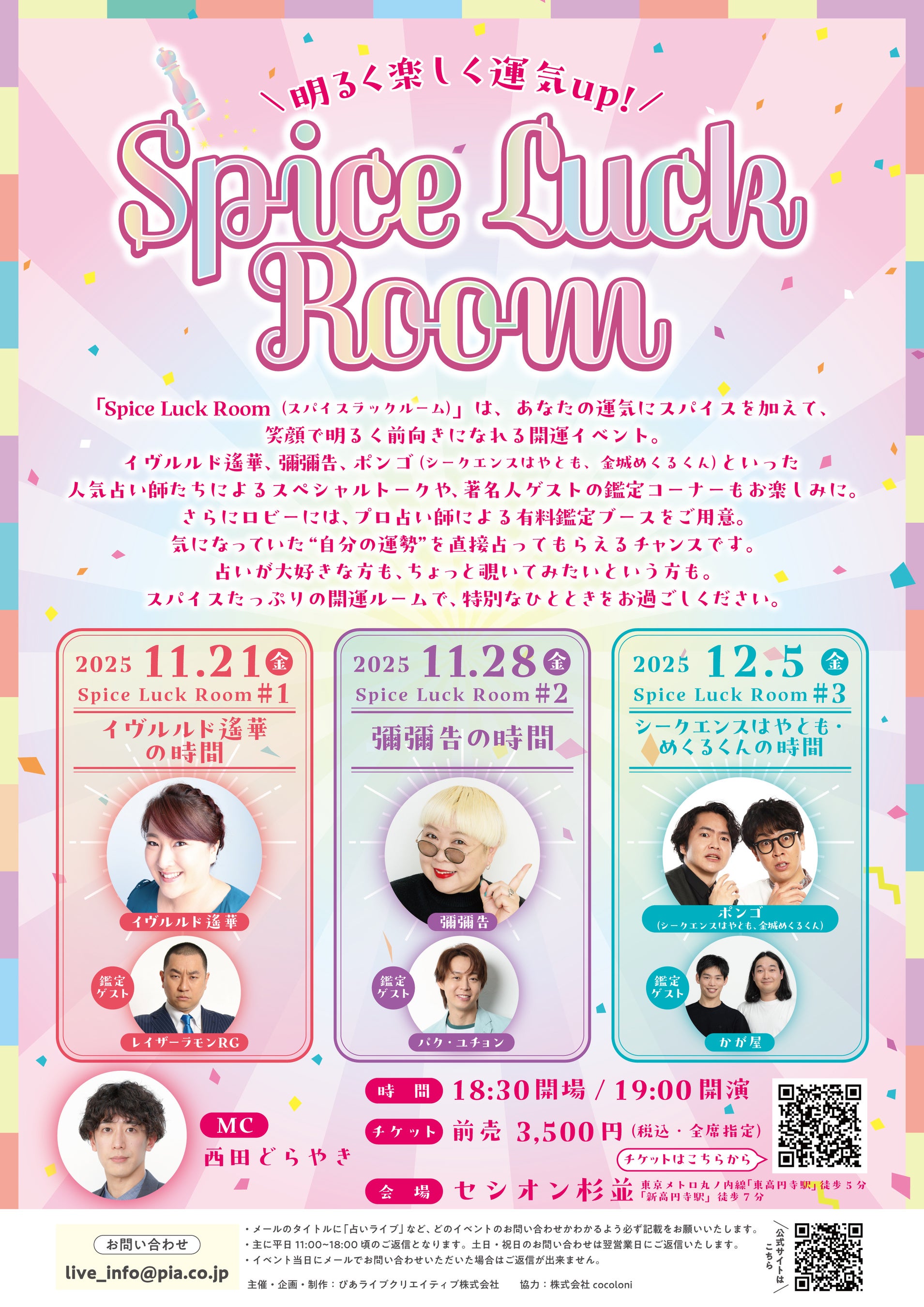 Passion anniversary Party くじ A賞 B賞 Aoi Passion anniversary Party くじ A賞 B賞 Aoi Passion