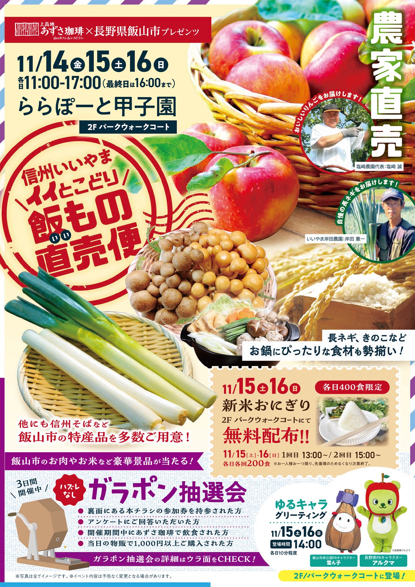 銭湯と和菓子と田中圭(仮)2発売記念オンラインくじグッズセット ぴあMOOK『銭湯と和菓子と田中圭（仮）2』発売を記念して、明治39年