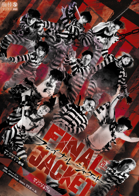 高田明美描き下ろし!! 10月1日発売『 機動警察パトレイバー 後藤喜一