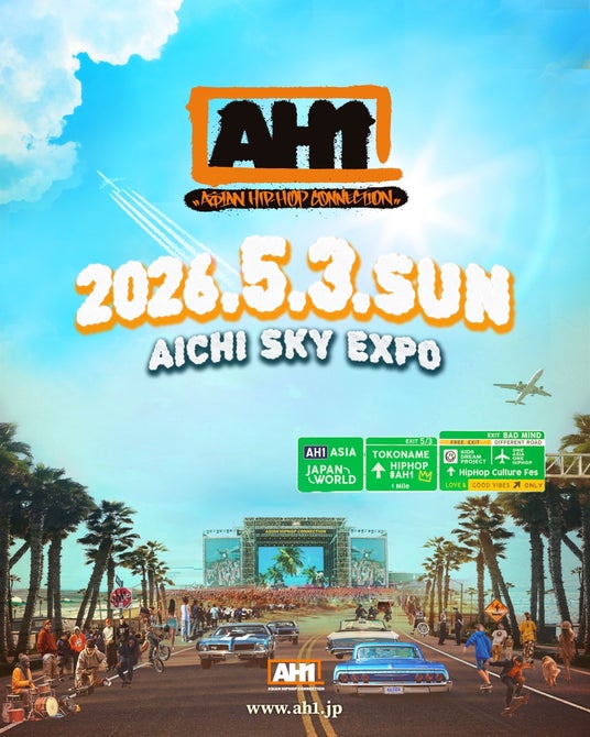 ASIAN HIPHOP CONNECTION “AH1” チケットぴあにてFIRST TICKETの独占販売が決定! ASIAN HIPHOP CONNECTION “AH1” チケットぴあにてFIRST TICKETの独占販売が決定!