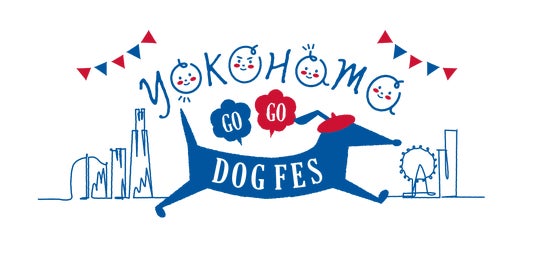 「YOKOHAMA GOGO DOG FES 2026 Spring」開催までいよいよ1ヶ月!コンテンツ詳細公開! 「YOKOHAMA GOGO DOG FES 2026 Spring」開催までいよいよ1ヶ月!コンテンツ詳細公開!