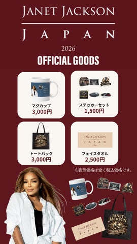 JANET JACKSON JAPAN 2026」自販機にて、チケット販売と合わせて JANET JACKSON JAPAN 2026」自販機にて、チケット販売と合わせて