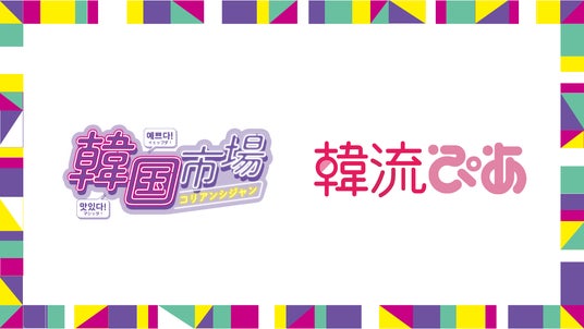 韓国エンタメ界でお馴染みのMC 古家正亨さんが登壇決定! 韓国エンタメ界でお馴染みのMC 古家正亨さんが登壇決定!