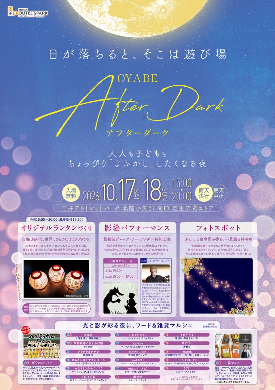 アジア最大級のキャンピングカーの祭典【ジャパンキャンピングカーショー2027】開催決定!本日より前売券販売開始!
