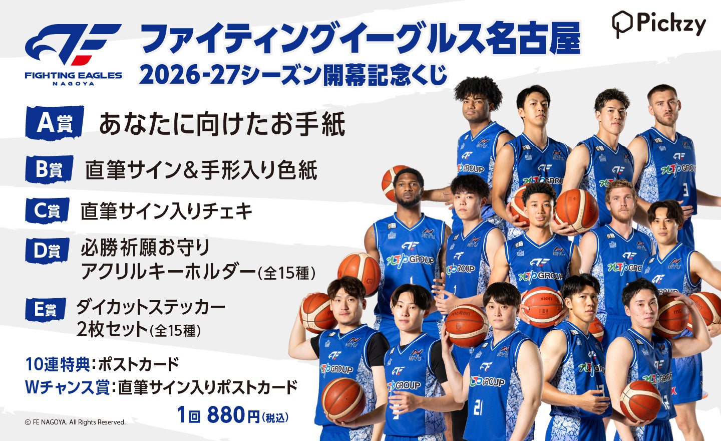 【FリーグTV × ニコニコ生放送】 10月25日(日)「大分vs名古屋」を無料ライブ配信!【メットライフ生命Fリーグ2026-27 ディビジョン1】