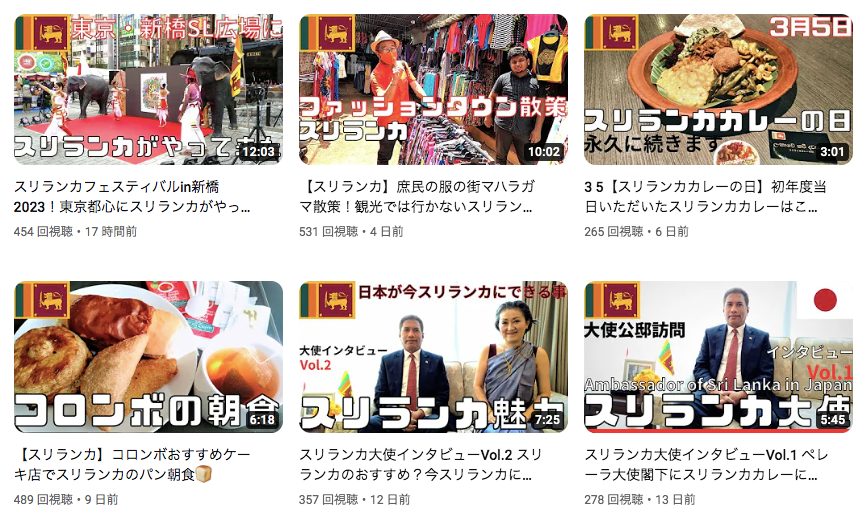 『スリランカTV うっちゃんねる』