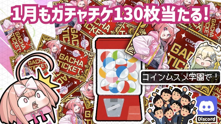 ブロックチェーンゲーム「コインムスメ」、第2弾先行ガチャの開催決定!数量限定のメイド服SSRとキャンペーンを公開! ブロックチェーンゲーム「コインムスメ」、第2弾先行ガチャの開催決定!数量限定のメイド服SSRとキャンペーンを公開!