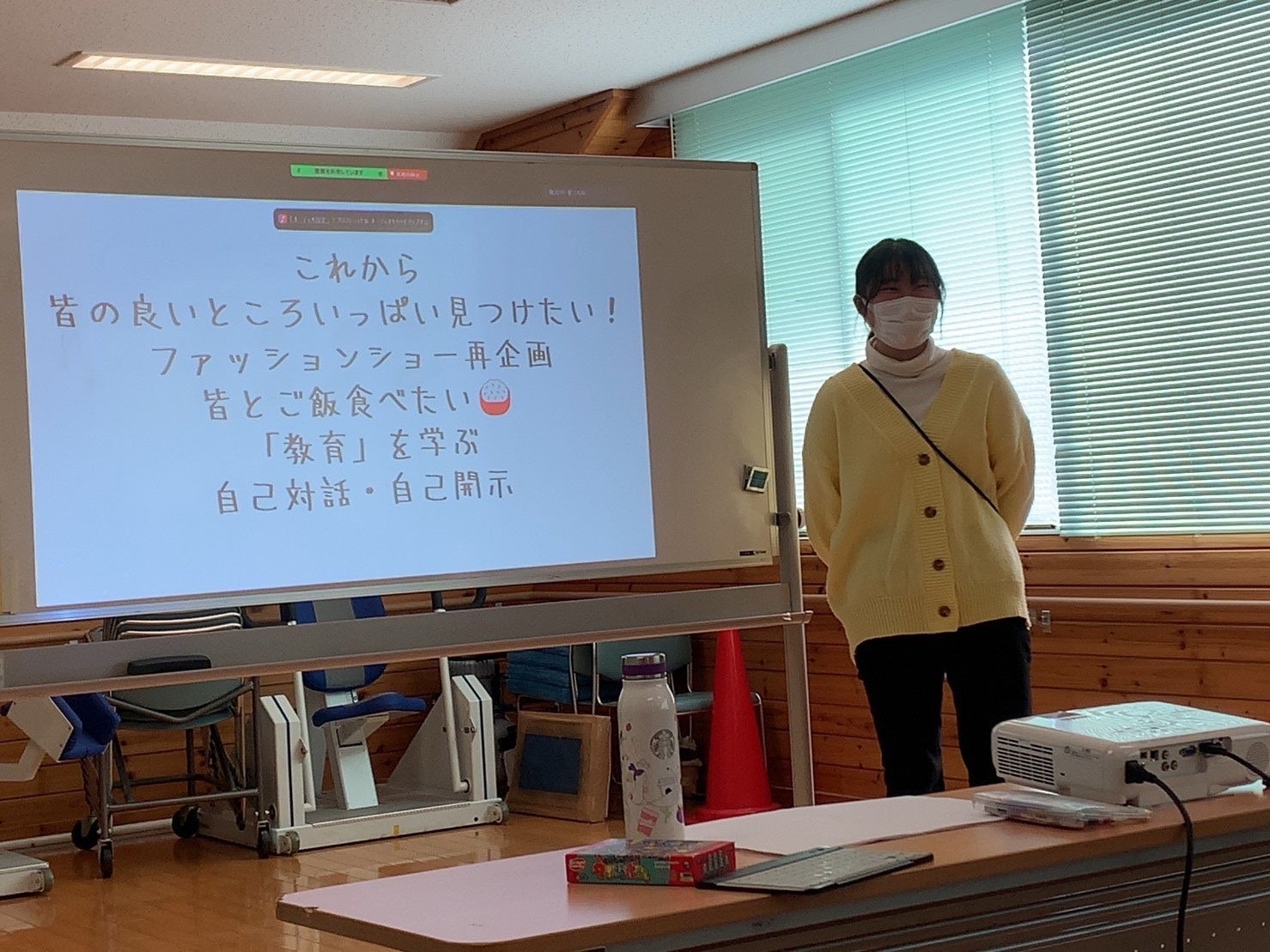 1月アウトプットデイ「自分を好きに」