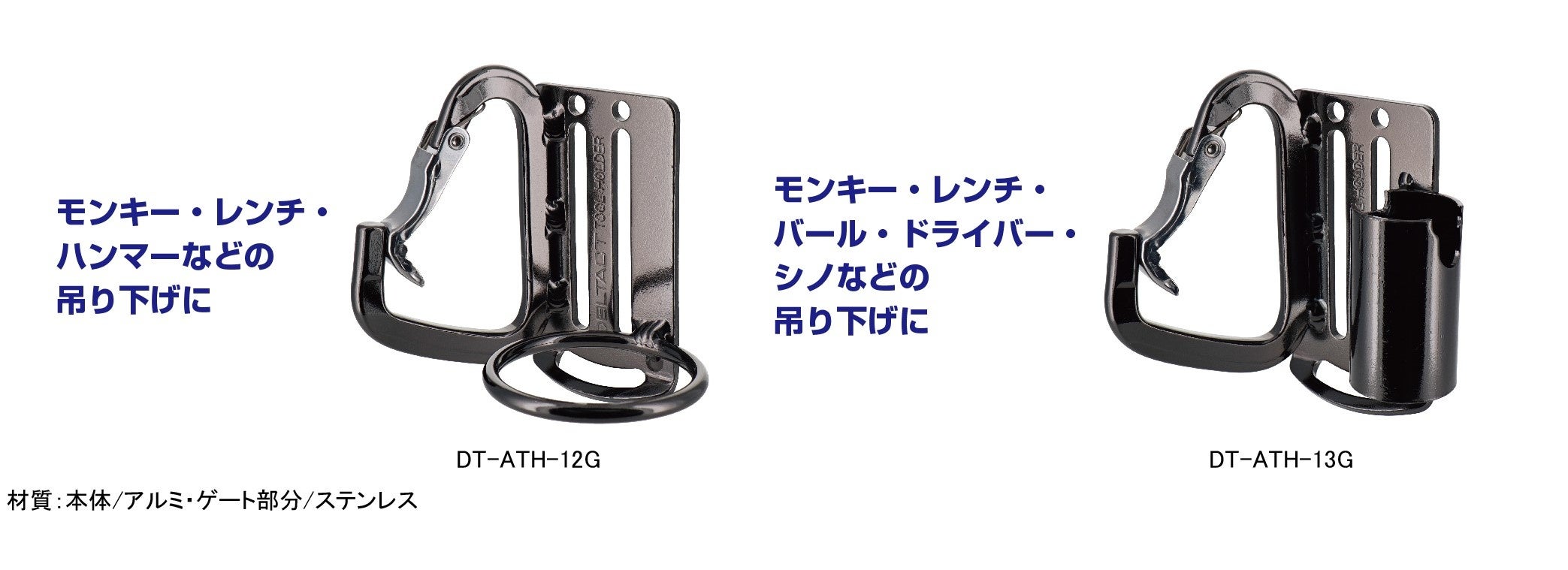 DBLTACT ツールフック2023春 新作コレクション 発表！ | 株式