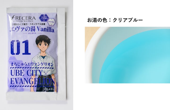 エヴァンゲリオン★EVANGERION★宇部市限定★エヴァの湯入浴剤★マグカップ 117194-4-
