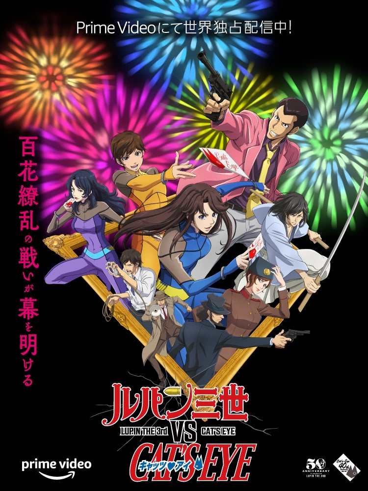 ルパン三世vsキャッツアイ コラボカフェ 次元大介&ルパン三世 アクリルスクエア ルパン三世VSキャッツ・アイ』コラボレーションカフェが「and