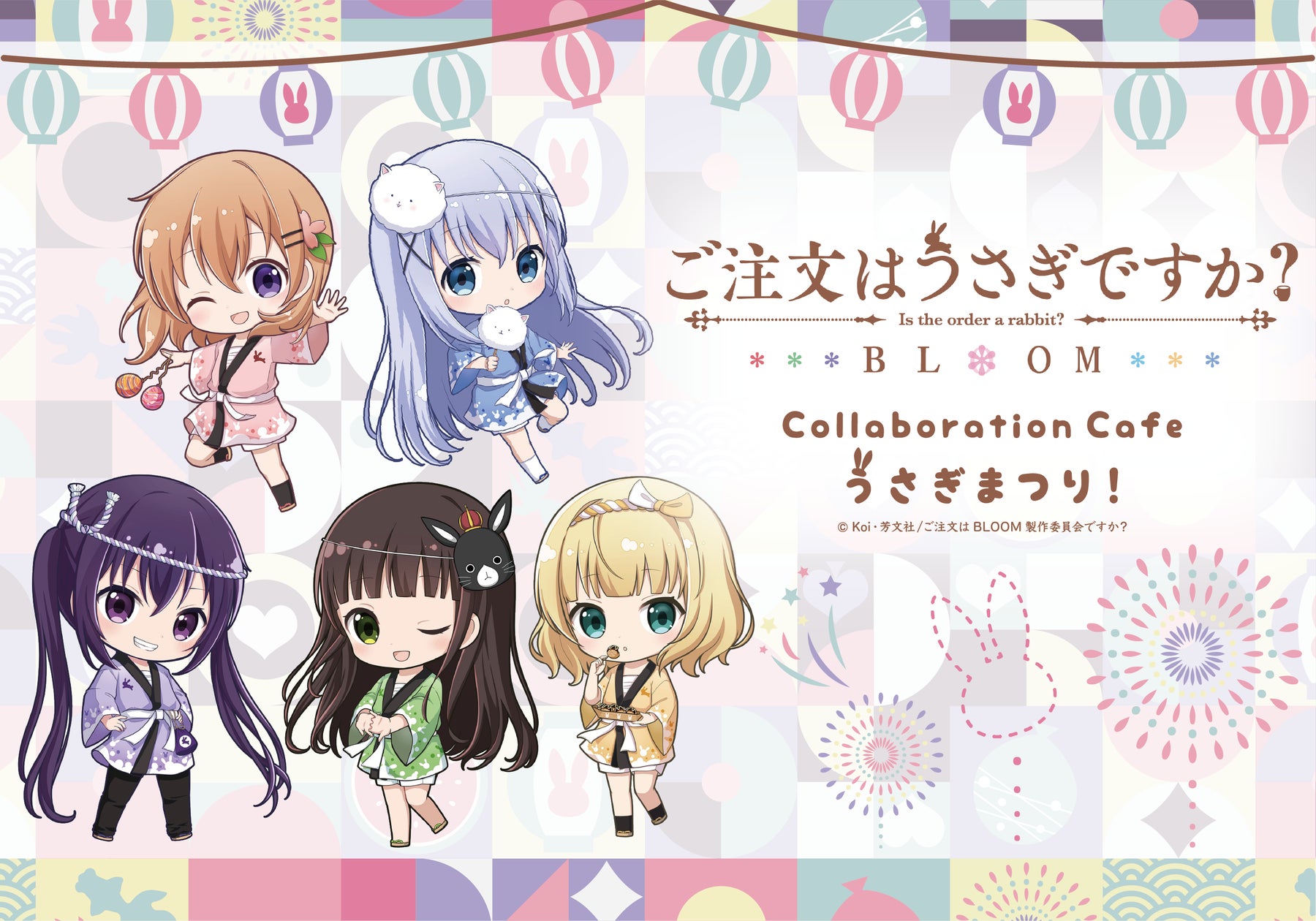 ご注文はうさぎですか?BLOOM』期間限定コラボカフェが「and GALLERY ご注文はうさぎですか?BLOOM』期間限定コラボカフェが「and GALLERY
