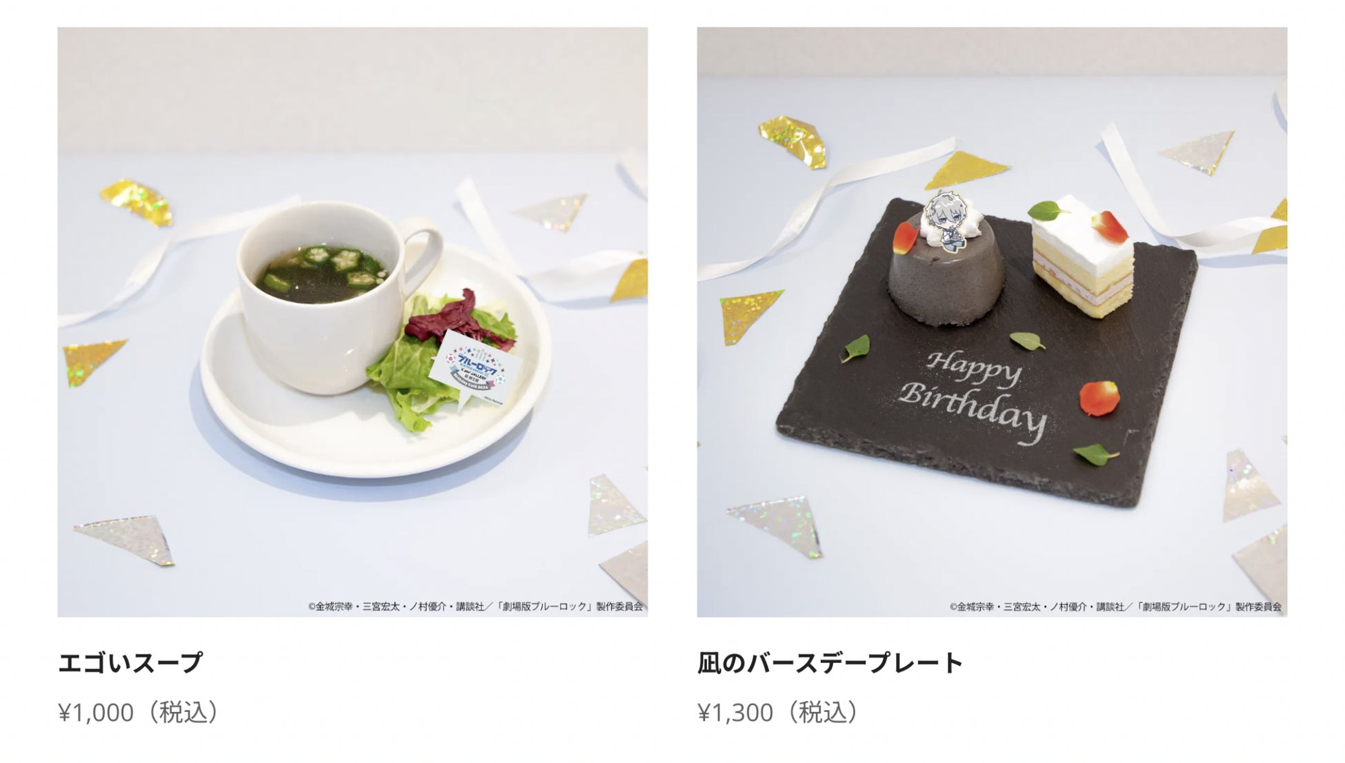 凪誠士郎 バースデープレート 希少 レア 凪 誠⼠郎の誕生日をお祝いしよう!『劇場版ブルーロック