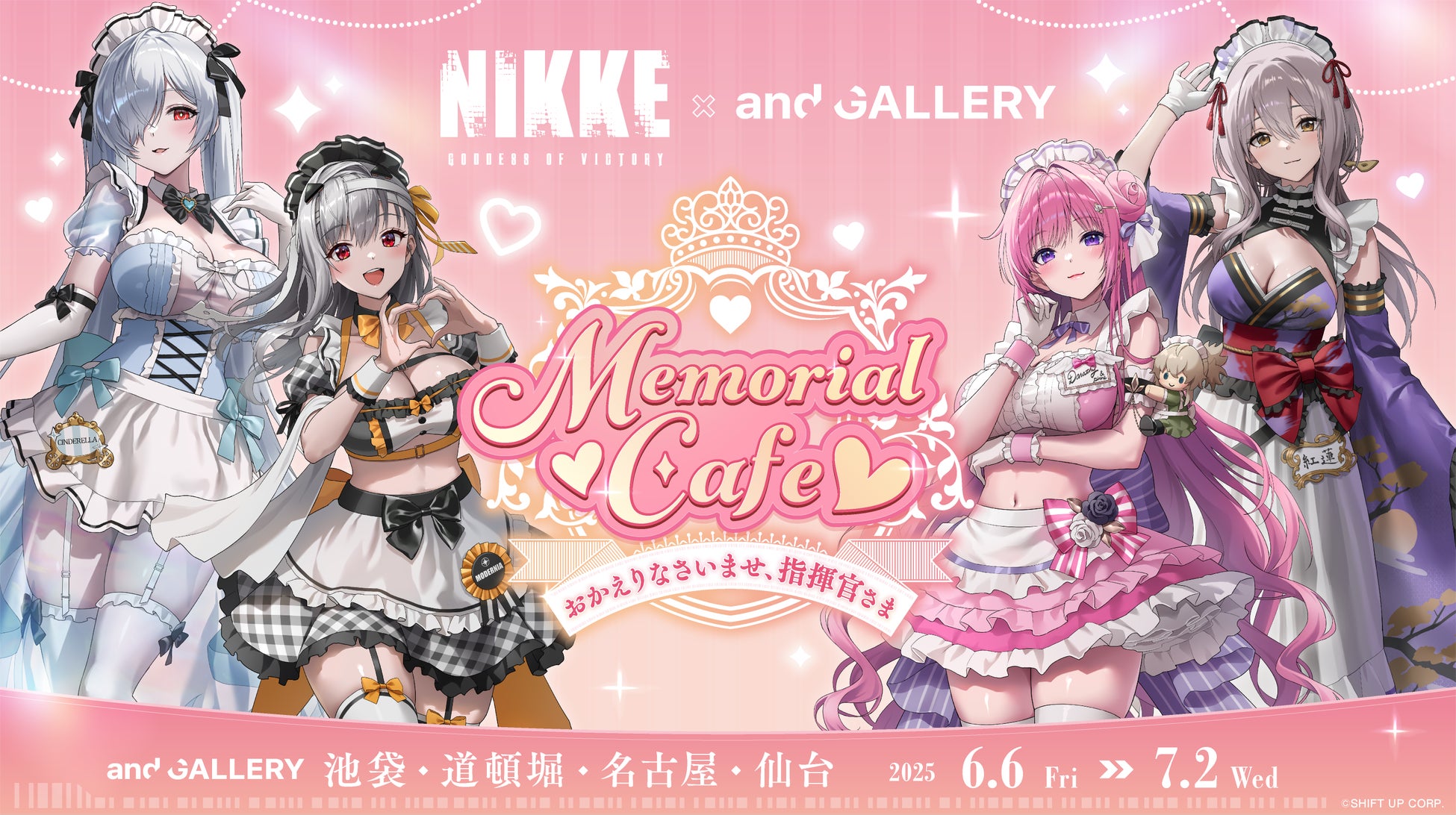 勝利の女神:NIKKE and GALLERY カフェ 紅蓮 勝利の女神:NIKKE× and GALLERY Collaboration Cafe 開催決定