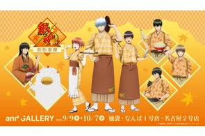 アイティーエンタテインメント社、「and GALLERY」にて人気コンテンツとコラボカフェを続々開催