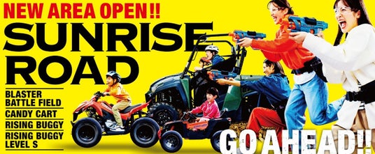 【ネスタリゾート神戸】“関西随一のバギー体験”、新エリア「サンライズ・ロード」4月17日(金)グランドオープン 【ネスタリゾート神戸】“関西随一のバギー体験”、新エリア「サンライズ・ロード」4月17日(金)グランドオープン