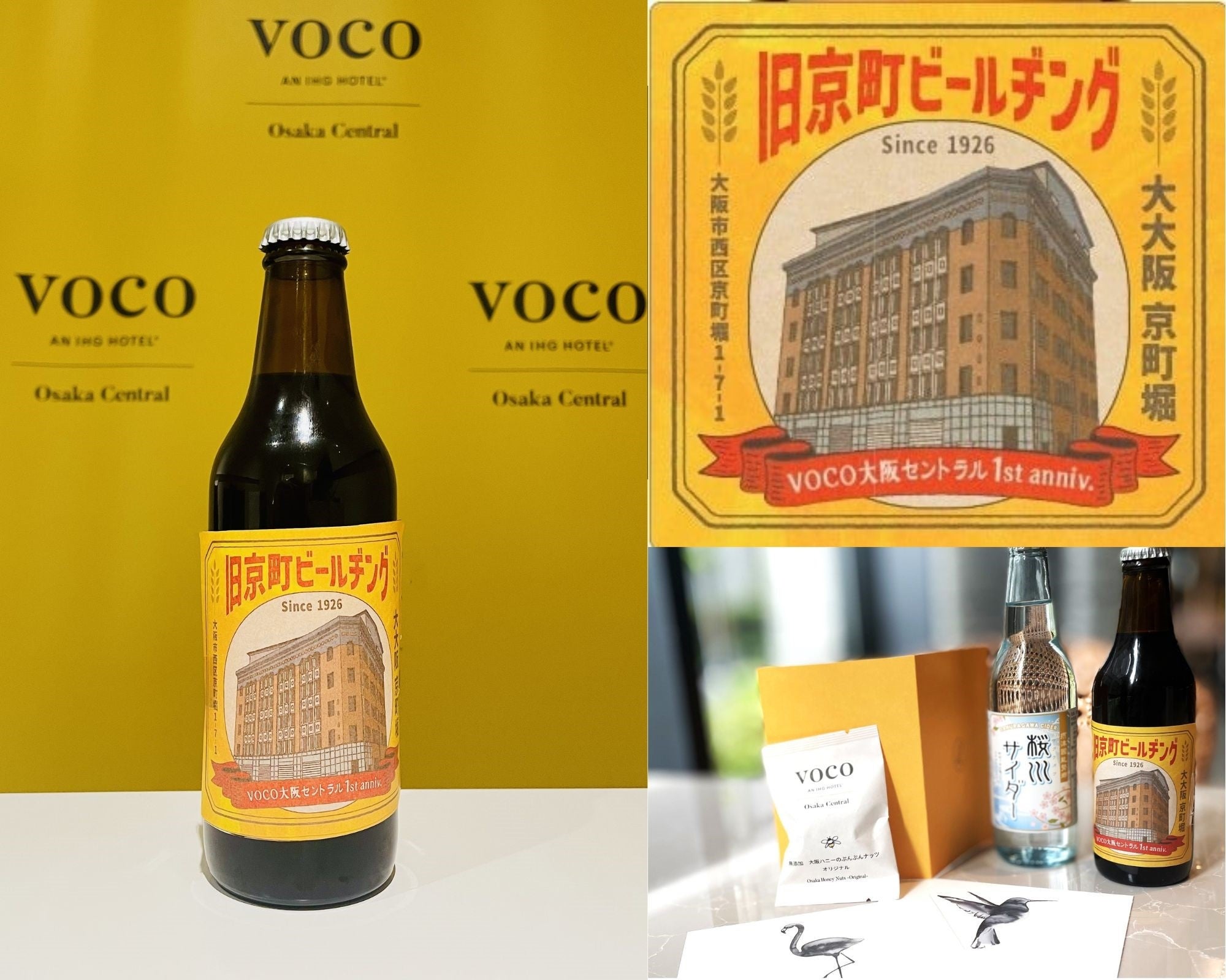 開業１周年特別プレゼントセット