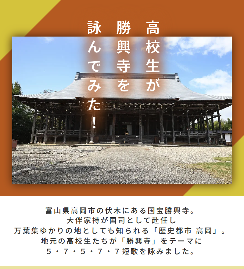 特設サイトのトップページ